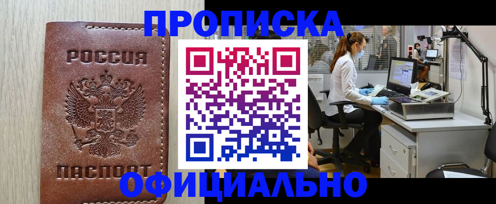 пропишу в квартире в Снежинске