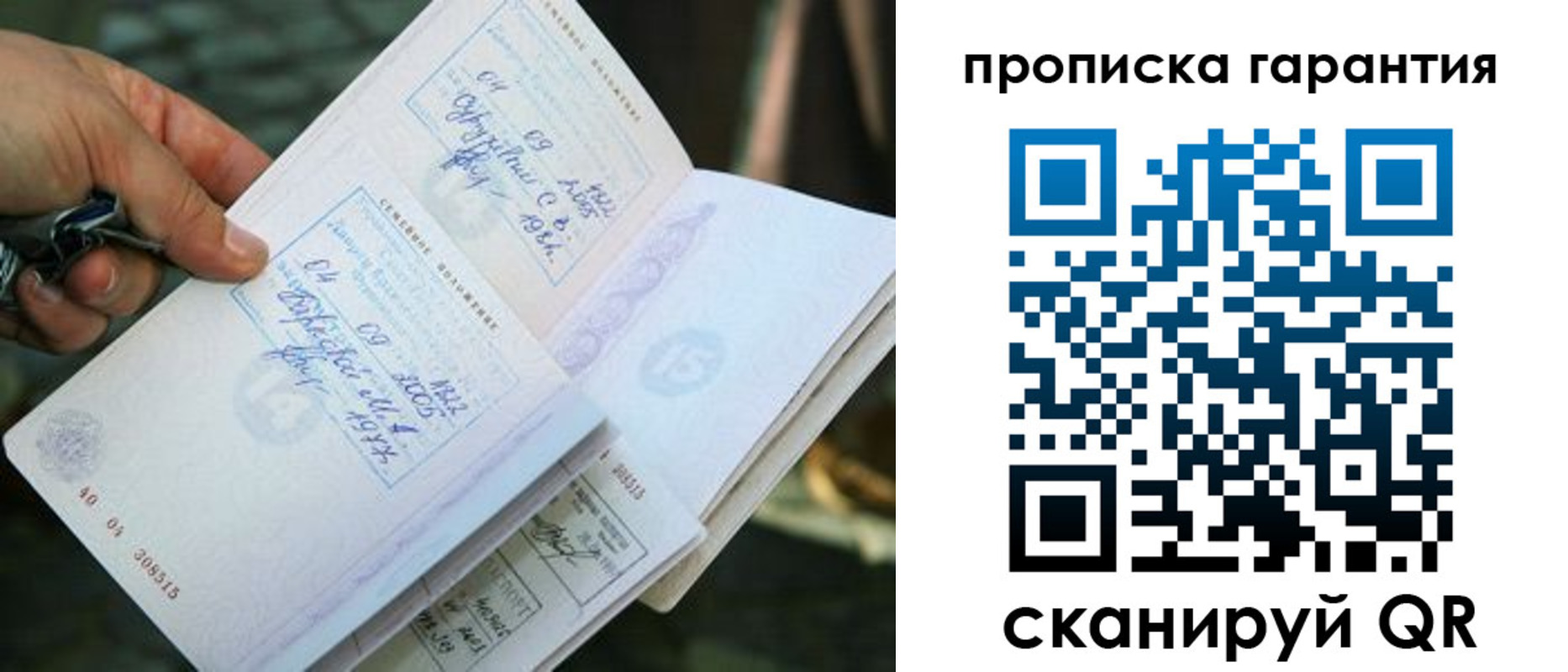 временная регистрация для школы в Снежинске