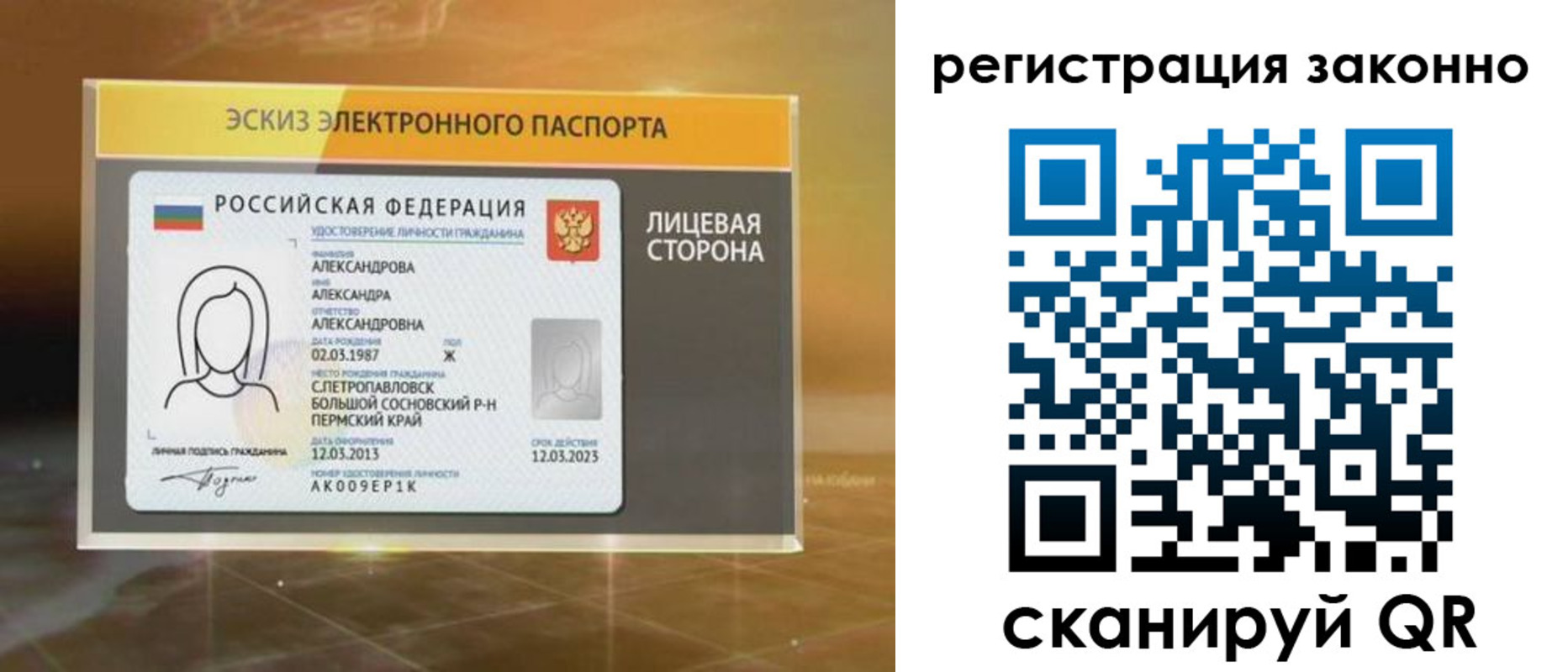 прописка для работы в Снежинске