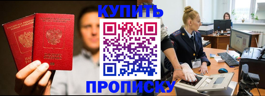 регистрация в Снежинске