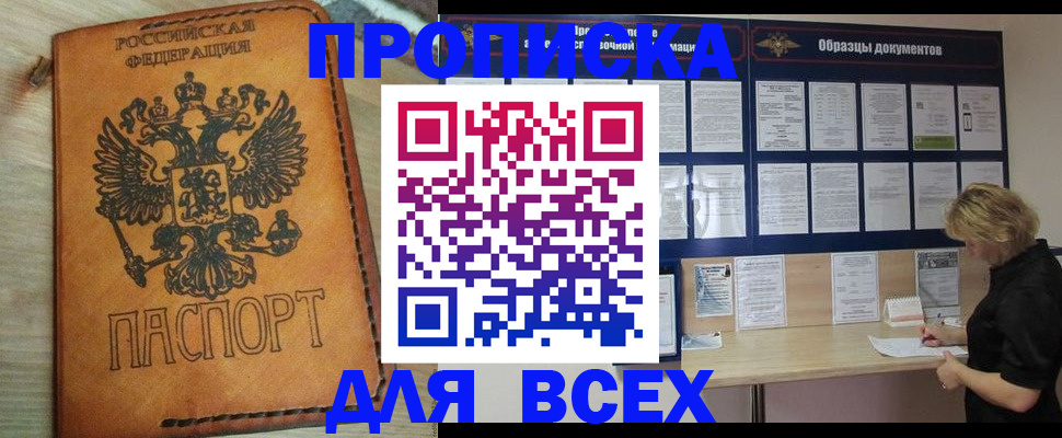 временная регистрация собственник в Снежинске