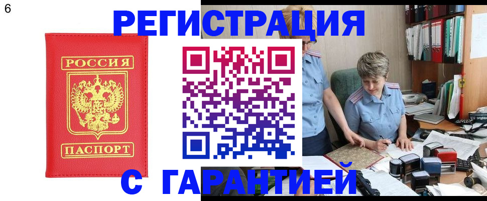 временная регистрация поиск в Снежинске