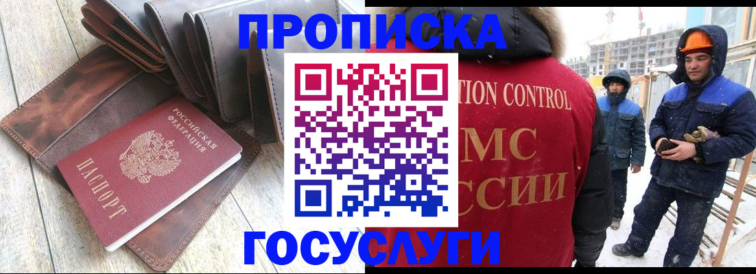 прописка для школы в Снежинске