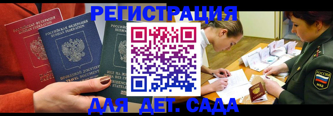 временная регистрация госуслуги в Снежинске