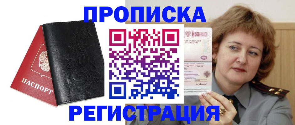 миграционный учет в Снежинске