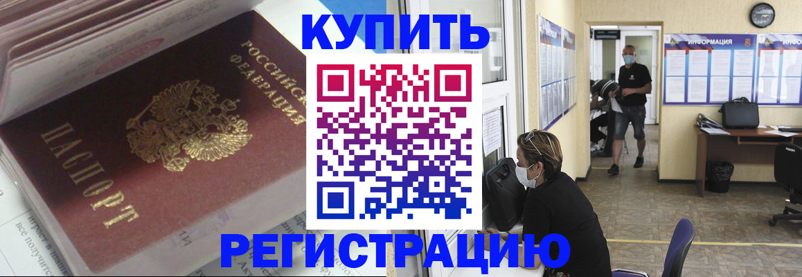 прописка гарантия в Снежинске